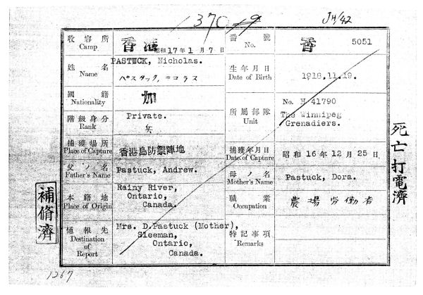 Japanese Prisoner of War Card